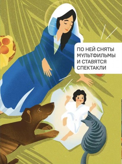 Маленький ослик Марии