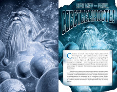 Вы — чародей. Пособие по выживанию в средневековой Англии - Фото 1