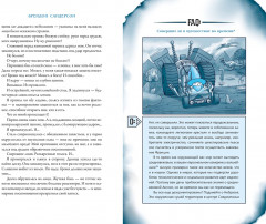 Вы — чародей. Пособие по выживанию в средневековой Англии - Фото 2