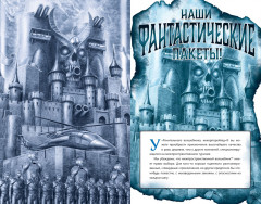 Вы — чародей. Пособие по выживанию в средневековой Англии - Фото 5