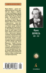 Песнь Бернадетте - Фото 1