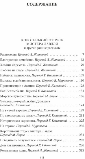 Победитель получает всё