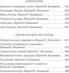Победитель получает всё - Фото 3