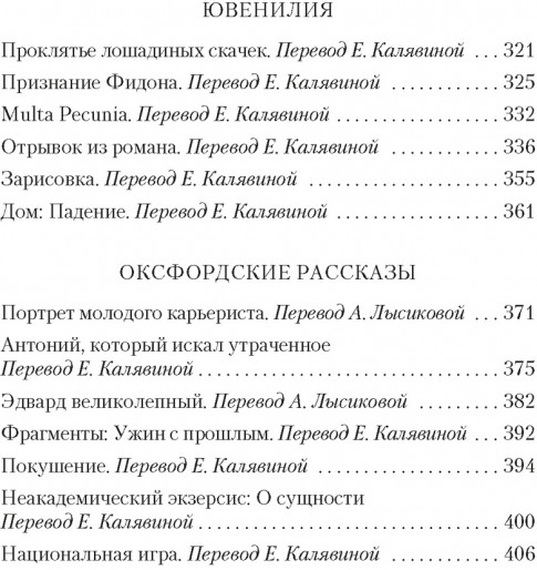 Победитель получает всё