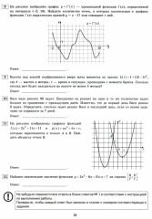 ЕГЭ-2024. Математика. Профильный уровень. 15 вариантов. Типовые варианты экзаменационных заданий - Фото 2