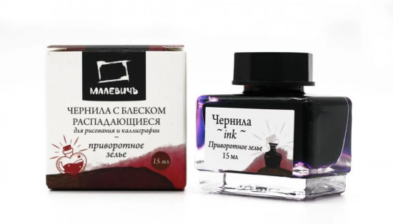 Чернила распадающиеся для рисования и каллиграфии, приворотное зелье