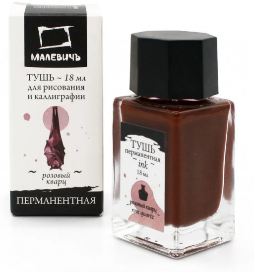 Тушь для рисования и каллиграфии, розовый кварц