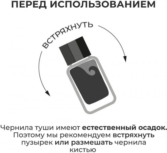 Тушь для рисования и каллиграфии, аметист
