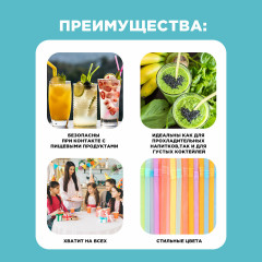 Набор трубочек для коктейля «Праздничные» - Фото 3