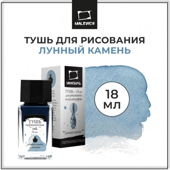 Тушь для рисования и каллиграфии, лунный камень