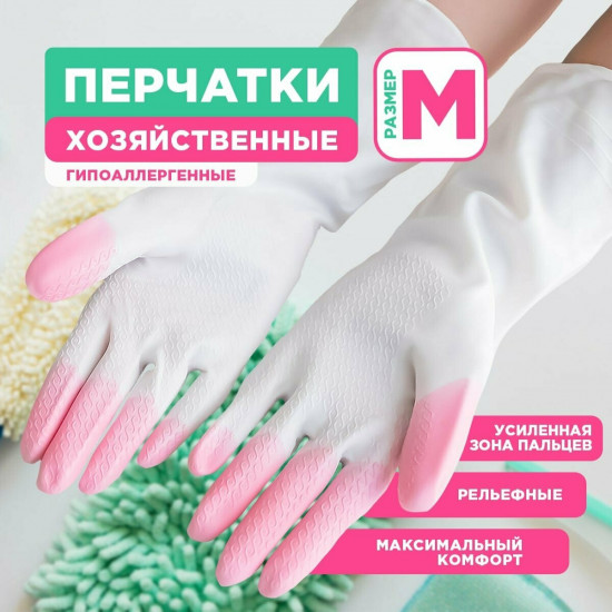 Перчатки хозяйственные виниловые «Comfort&Care»