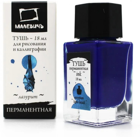 Тушь для рисования и каллиграфии, лазурит