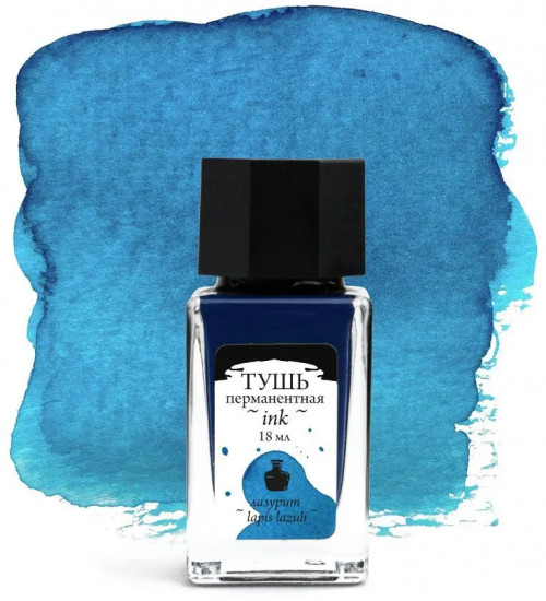 Тушь для рисования и каллиграфии, лазурит