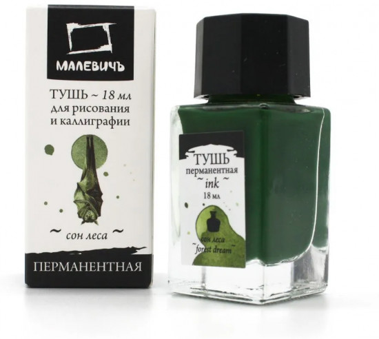 Тушь для рисования и каллиграфии, сон леса