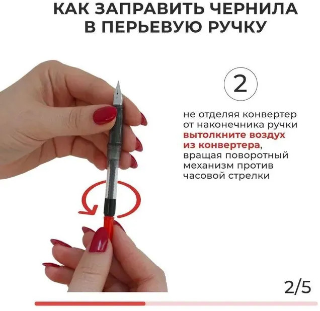 Ручка перьевая с конвертером и картириджами | МалевичЪ | Фото 11