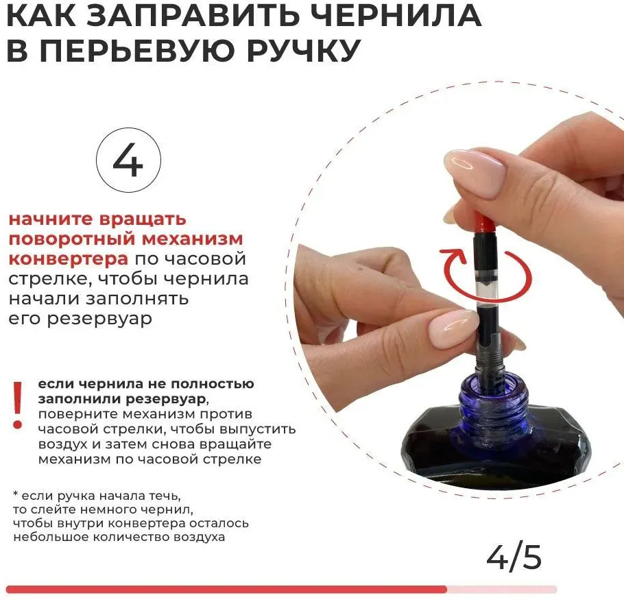 Ручка перьевая с конвертером и картириджами | МалевичЪ | Фото 13