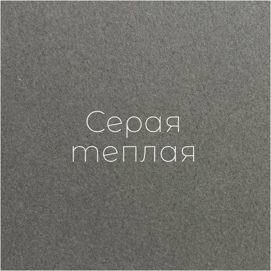 Набор бумаги для пастели