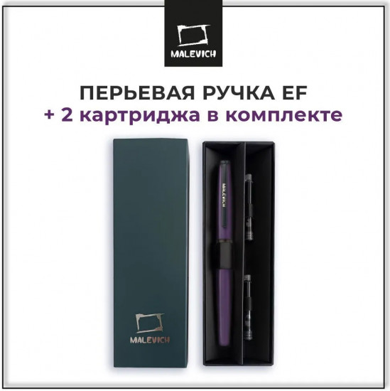 Ручка перьевая с конвертером и картириджами