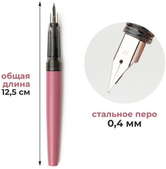 Ручка перьевая с конвертером и картириджами