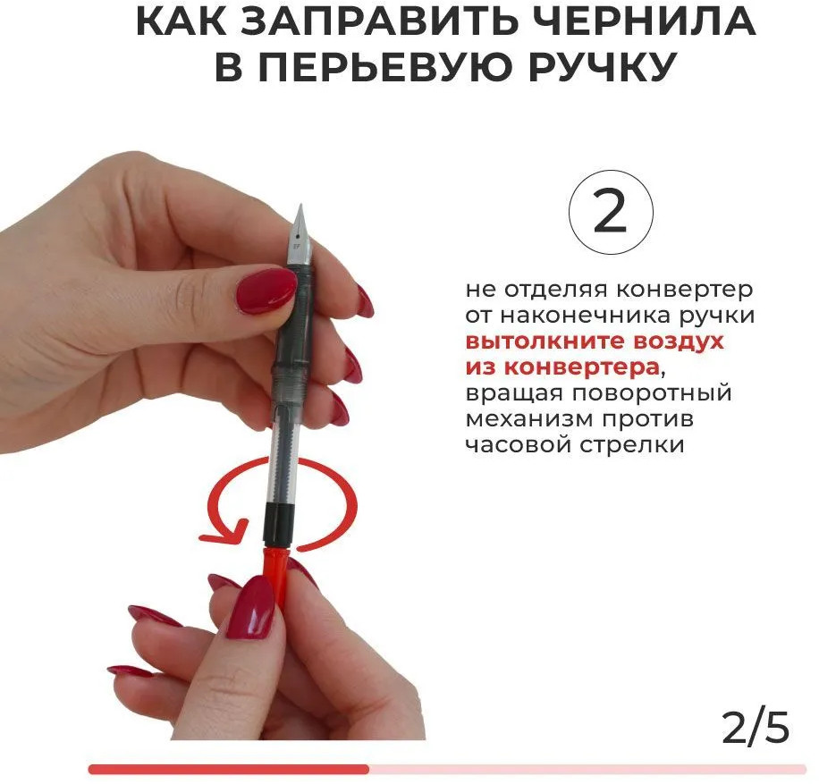 Ручка перьевая с конвертером и картириджами | МалевичЪ | Фото 11