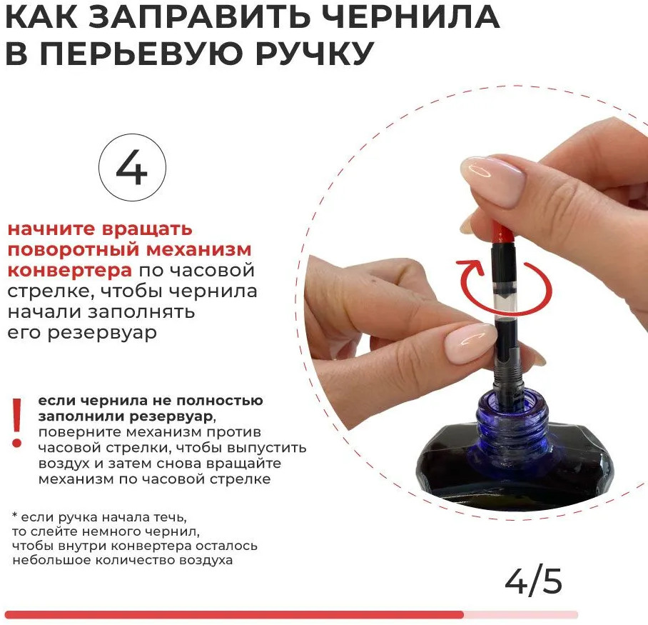 Ручка перьевая с конвертером и картириджами | МалевичЪ | Фото 13