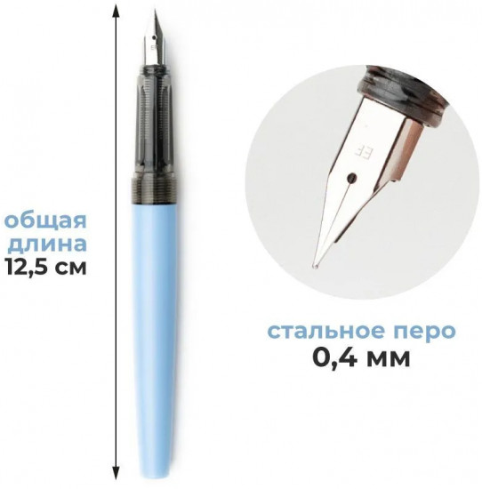 Ручка перьевая с конвертером и картириджами