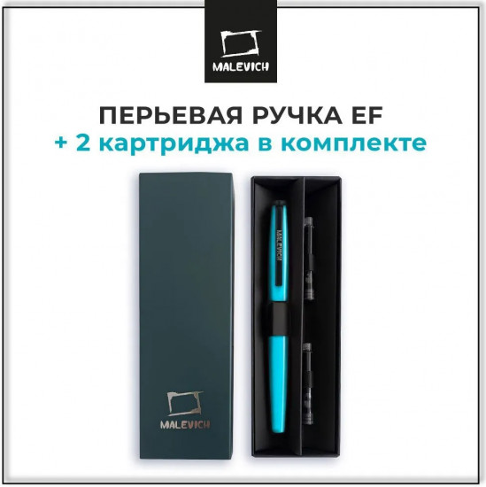 Ручка перьевая с конвертером и картириджами