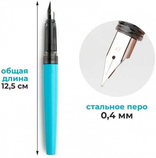 Ручка перьевая с конвертером и картириджами