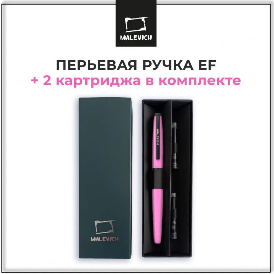 Ручка перьевая с конвертером и картириджами