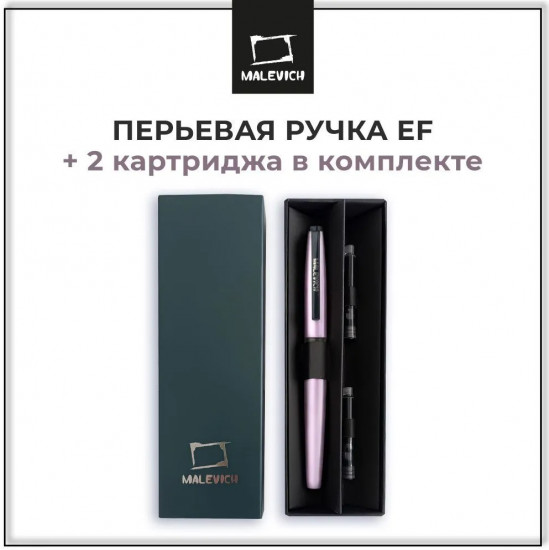 Ручка перьевая с конвертером и картириджами