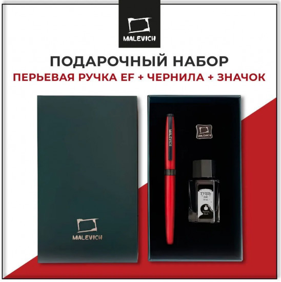 Ручка перьевая с черной тушью