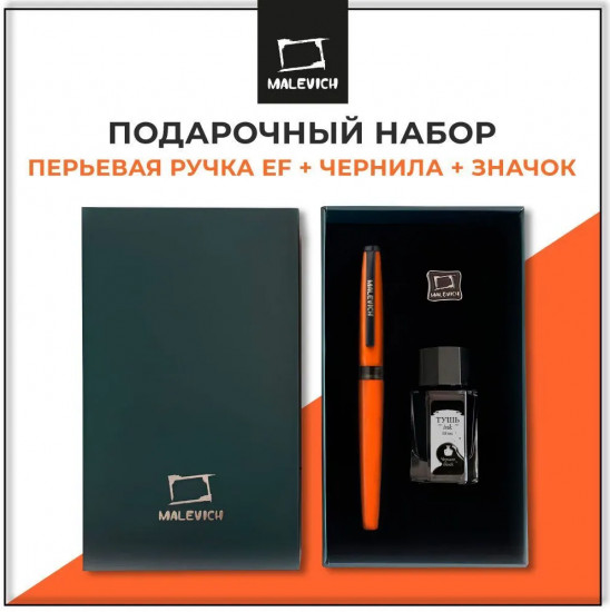 Ручка перьевая с черной тушью