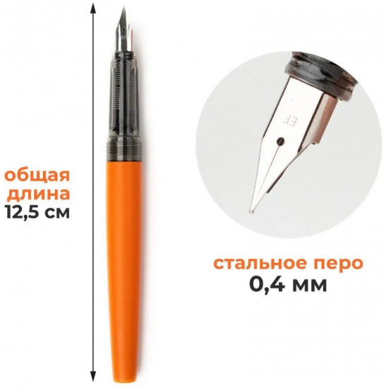 Ручка перьевая с черной тушью