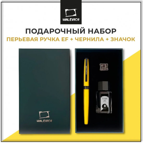Ручка перьевая с черной тушью