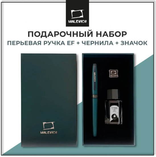Ручка перьевая с черной тушью