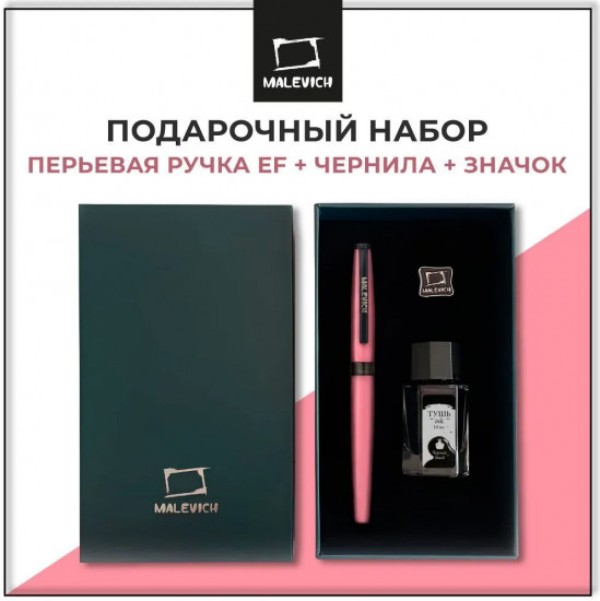 Ручка перьевая с черной тушью