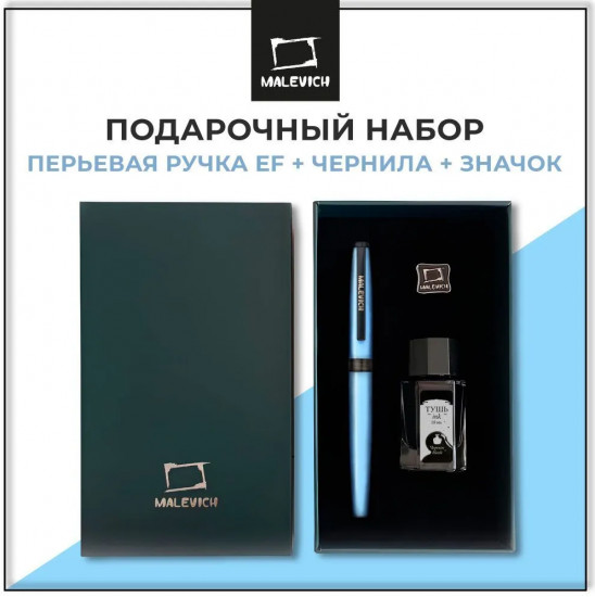 Ручка перьевая с черной тушью