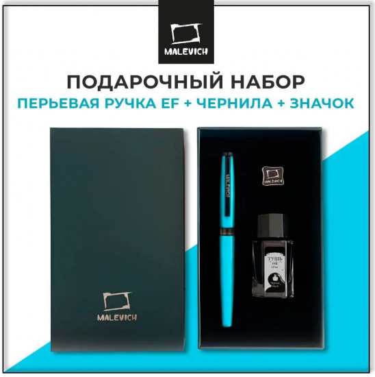 Ручка перьевая с черной тушью