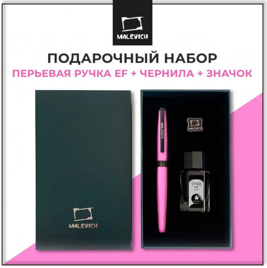 Ручка перьевая с черной тушью