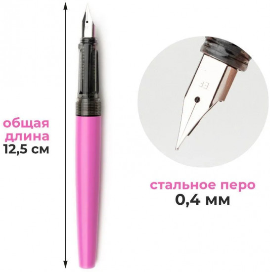 Ручка перьевая с черной тушью