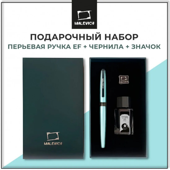 Ручка перьевая с черной тушью
