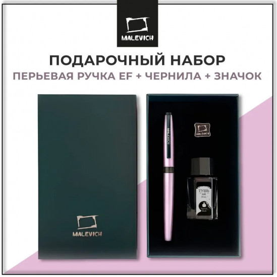 Ручка перьевая с черной тушью