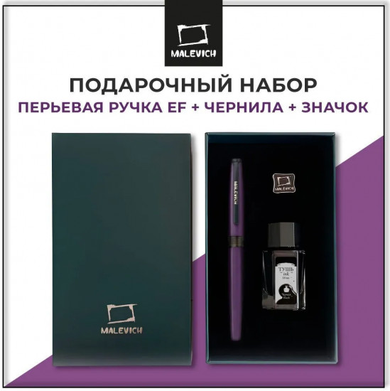 Ручка перьевая с черной тушью