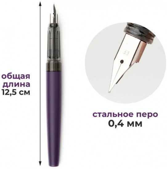 Ручка перьевая с черной тушью