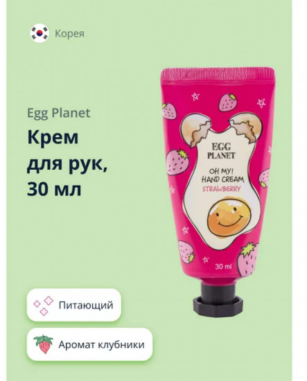 Крем для рук «Oh My Hand Cream»