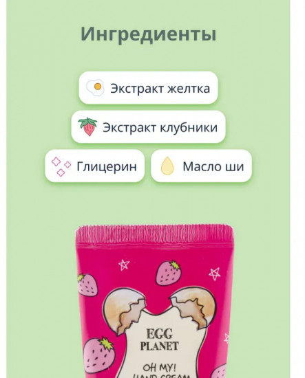 Крем для рук «Oh My Hand Cream»