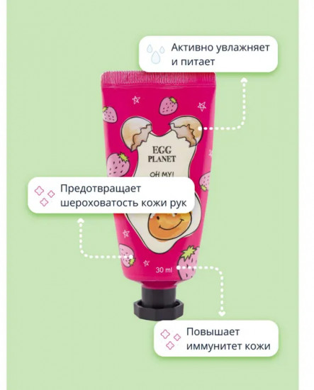 Крем для рук «Oh My Hand Cream»