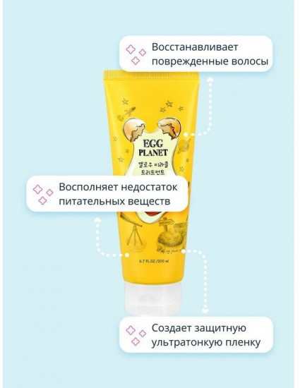 Маска для волос «Yellow Miracle Treatment»
