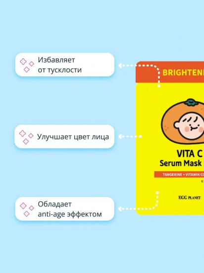 Маска тканевая для лица ««Vita C»