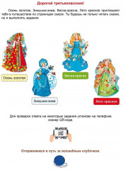 Комплексные проверочные работы. 3 класс. Учимся со сказкой. Тренажёр для школьников - Фото 1